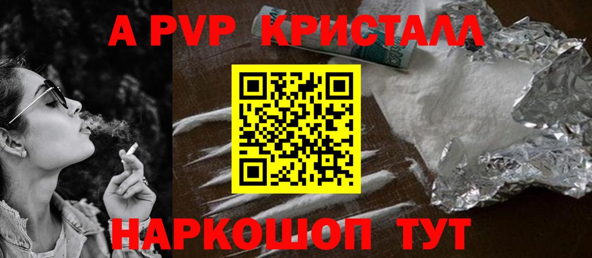 Alpha PVP СК КРИС Белорецк