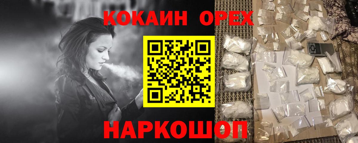 Белорецк  COCAIN Боливия  Вход с VPN  COCAIN  COCAIN 99% 