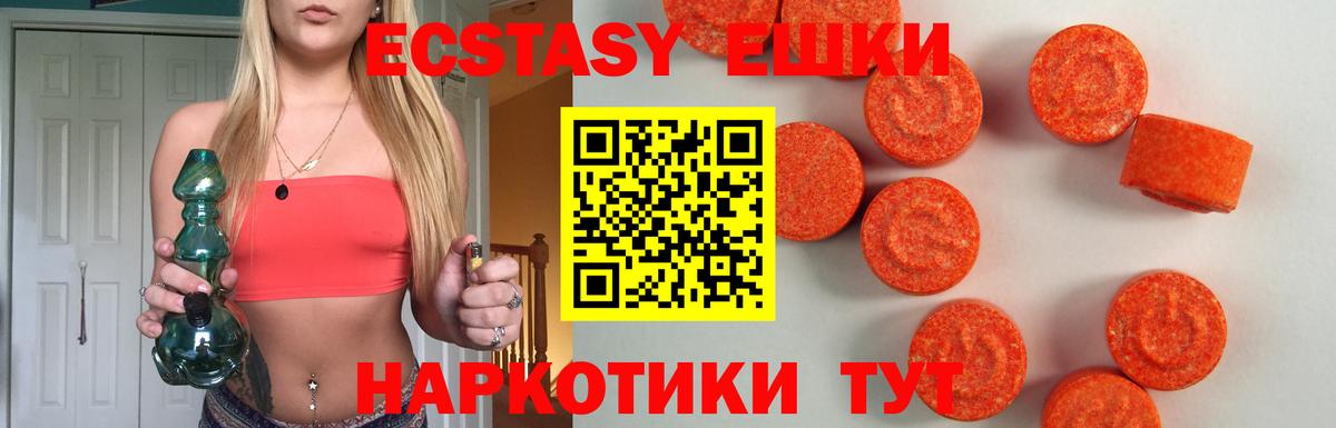 Белорецк  ЭКСТАЗИ MDMA  продажа наркотиков  Вход с VPN  гидра вход  ЭКСТАЗИ 