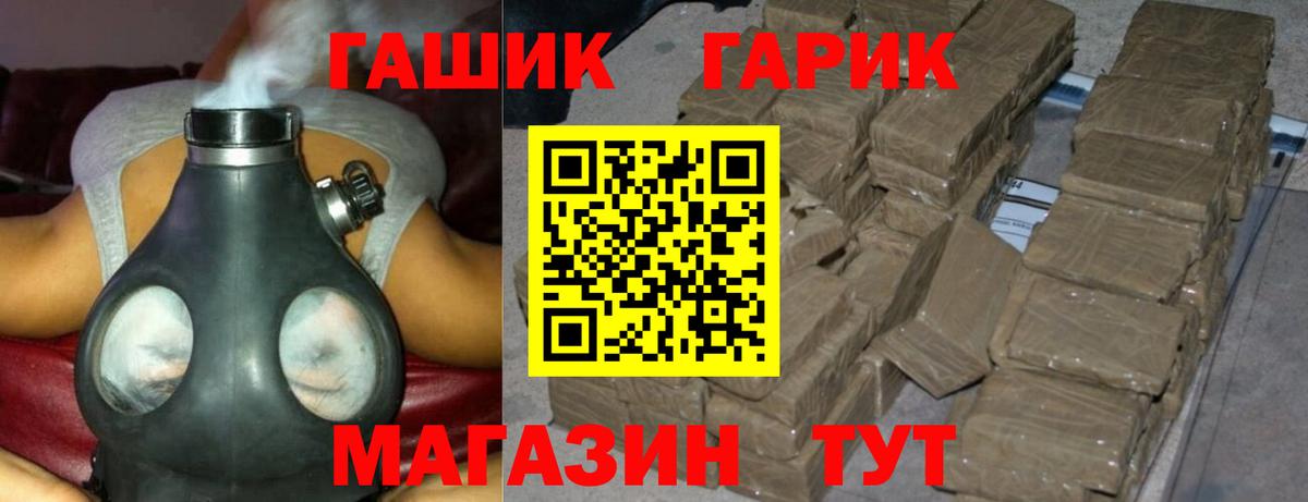 ГАШ VHQ Белорецк