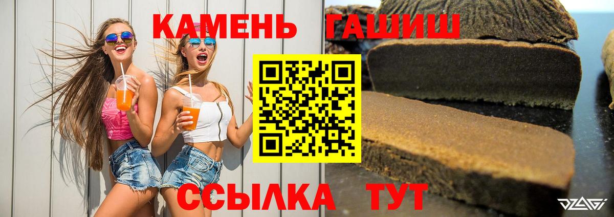 ГАШИШ hashish  Вход с VPN  ГАШ  Гашиш 40% ТГК  Белорецк 