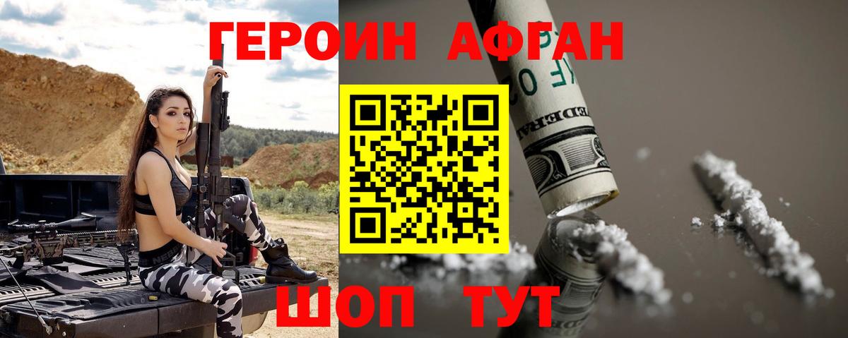 Белорецк  Героин  Вход с VPN  ГЕРОИН белый 