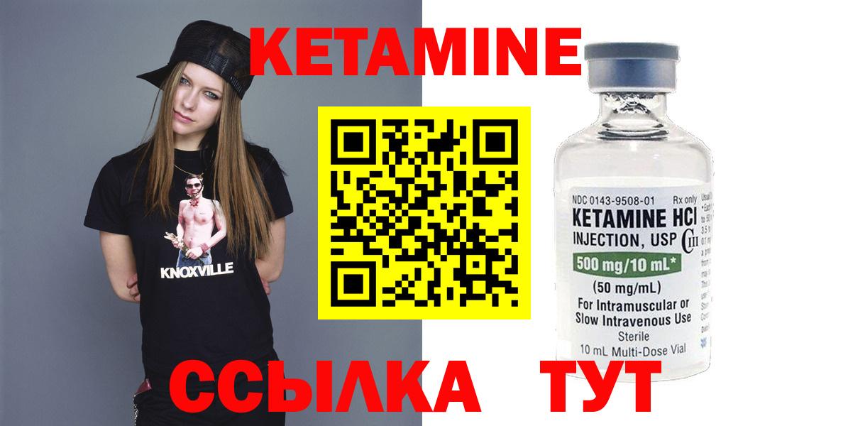 Белорецк  КЕТАМИН VHQ  Вход с VPN 
