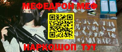 мефедрон VHQ Апрелевка