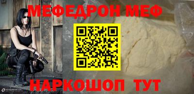 мефедрон VHQ Апрелевка