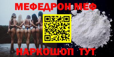мефедрон VHQ Апрелевка
