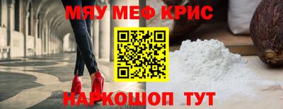 мефедрон VHQ Апрелевка