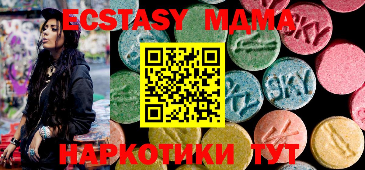 МДМА молли  MDMA crystal  MDMA  Белорецк  Вход с VPN 
