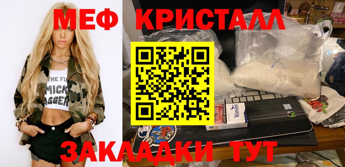 Мефедрон Белорецк