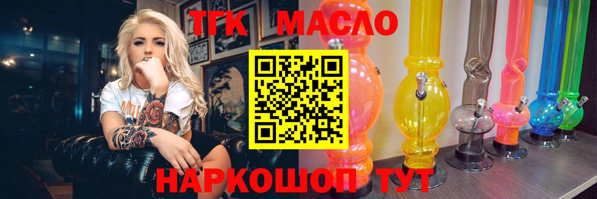 Белорецк  Дистиллят ТГК THC oil  наркотики  Вход с VPN 