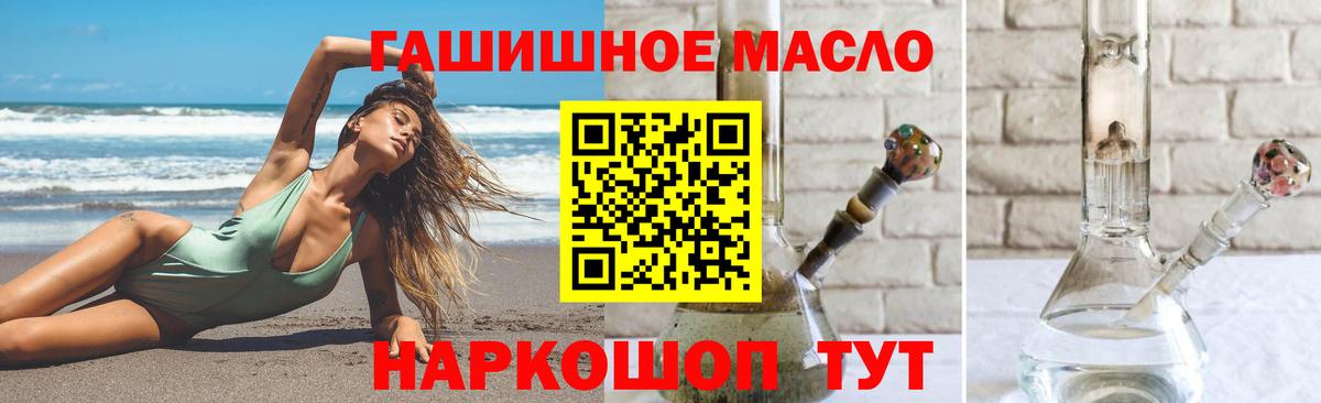 ТГК жижа Белорецк